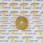 دنده گیربکس جک پارکینگی کوچی Cucci جنس برنجی1