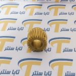 دنده گیربکس جک پارکینگی یوروتک Euro Tech جنس آلومینیوم برنز4