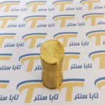 مهره ماردون جک پارکینگی لایف Life جنس برنجی (2)